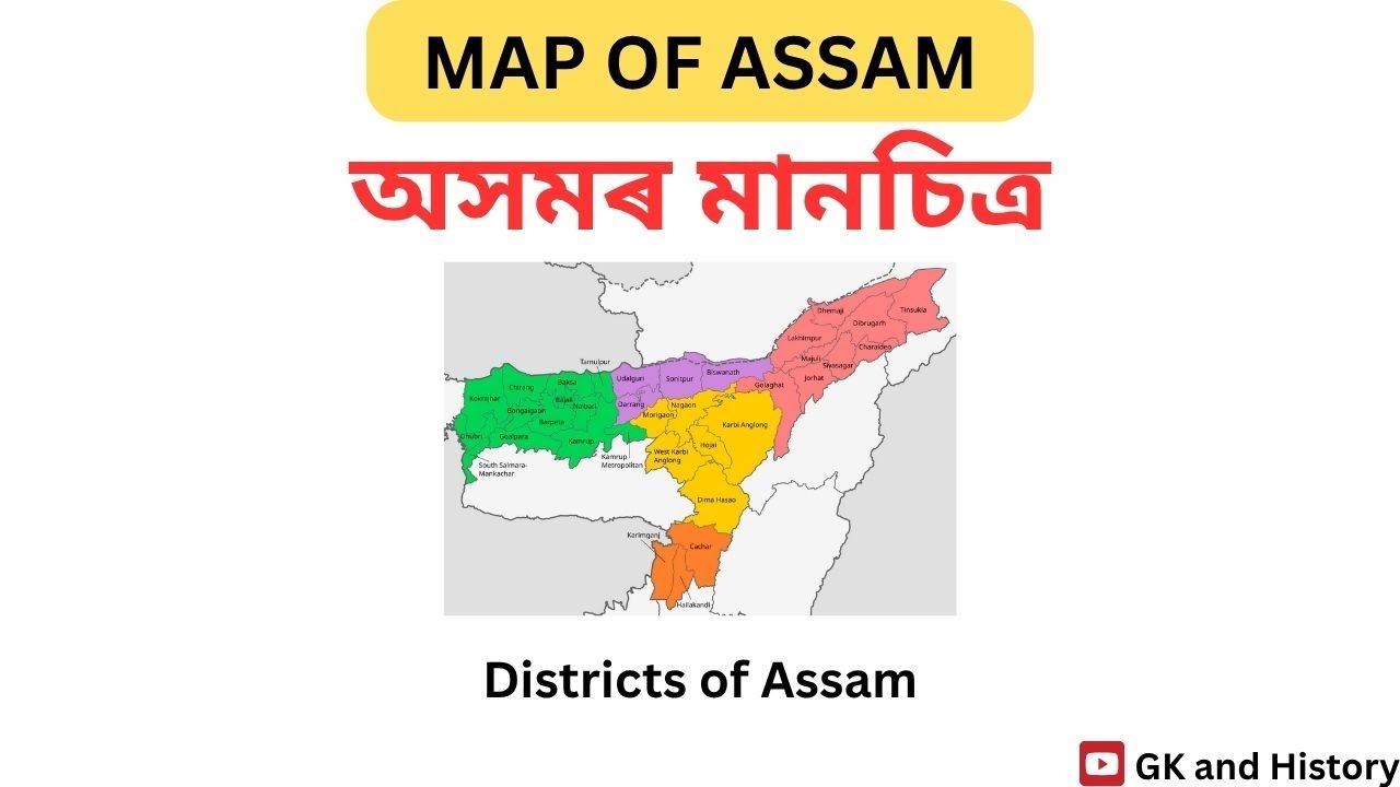 অসমৰ মানচিত্ৰ | Map of Assam | Districts of Assam | GK and History 2025 | #adre#dhs#generalknowledge