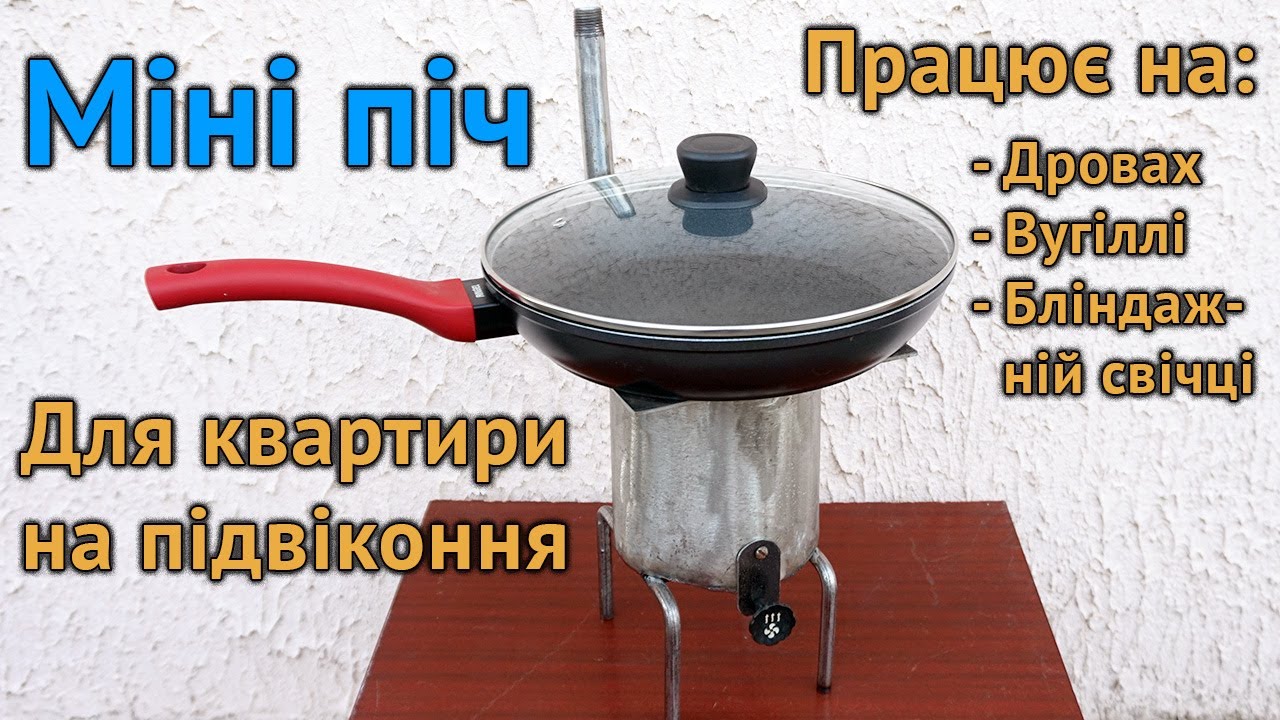 Міні піч для приготування та розігріву їжі власноруч
