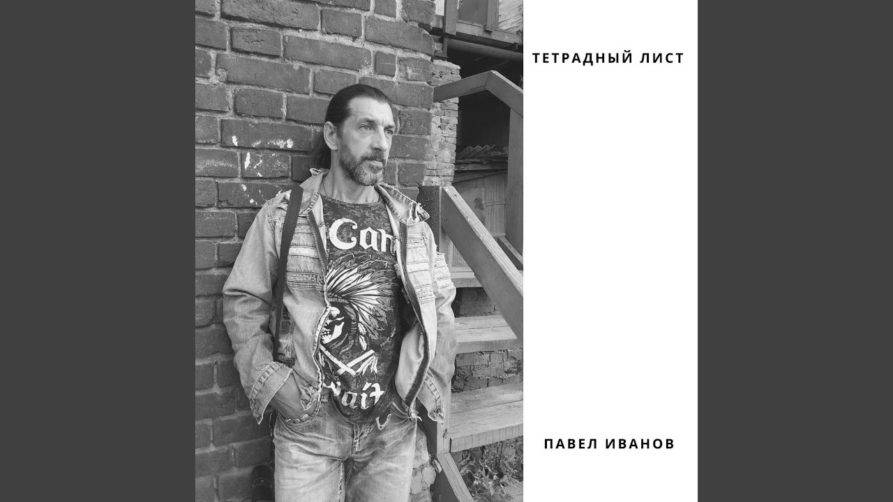 Ты посмотри в мои глаза