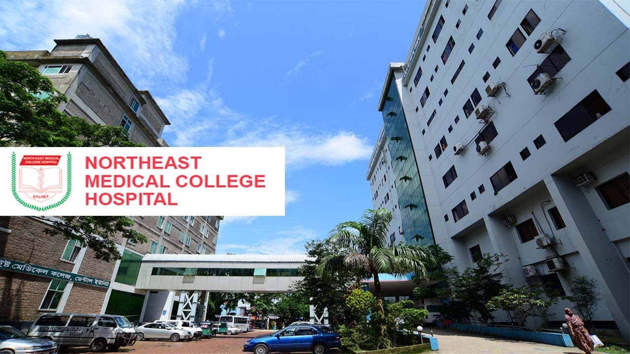 North East Medical College,  Sylhet || MBBS in Bangladesh || #mbbsbangladesh #mbbsabroad
