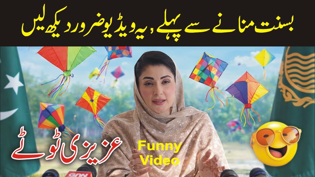 CM Maryam Nawaz Basant Festival Funny Video | Azizi Totay 