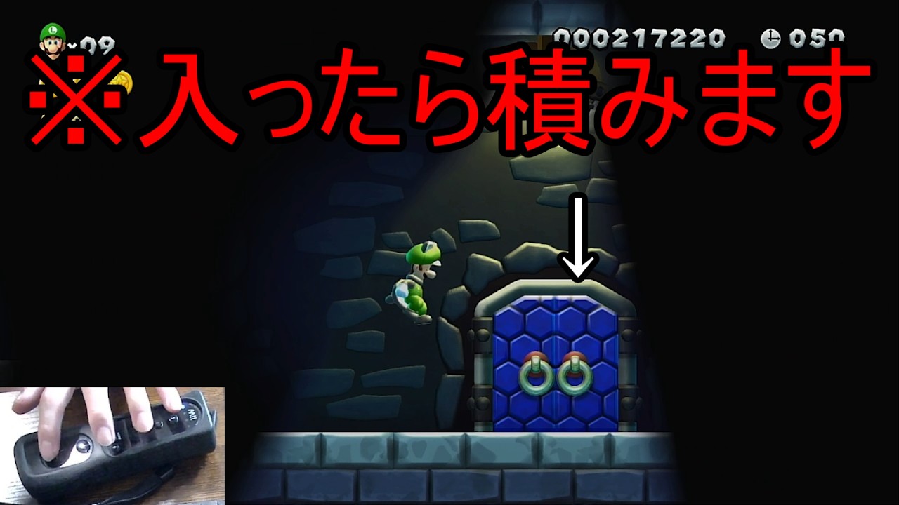 【悲報】完全に詰みました。。。片手ルイージU 最終回