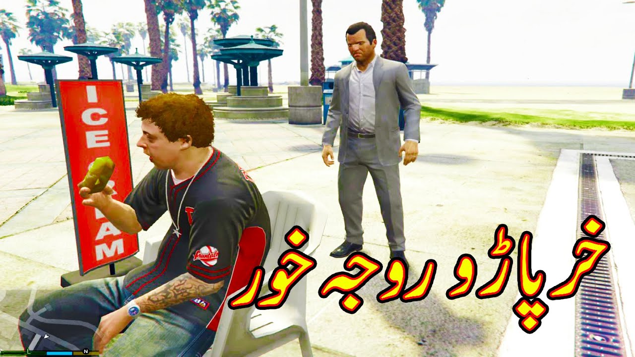 Kharparho roja khor | Pashto Dubbing ramzan episode | By Babuji Dubbing