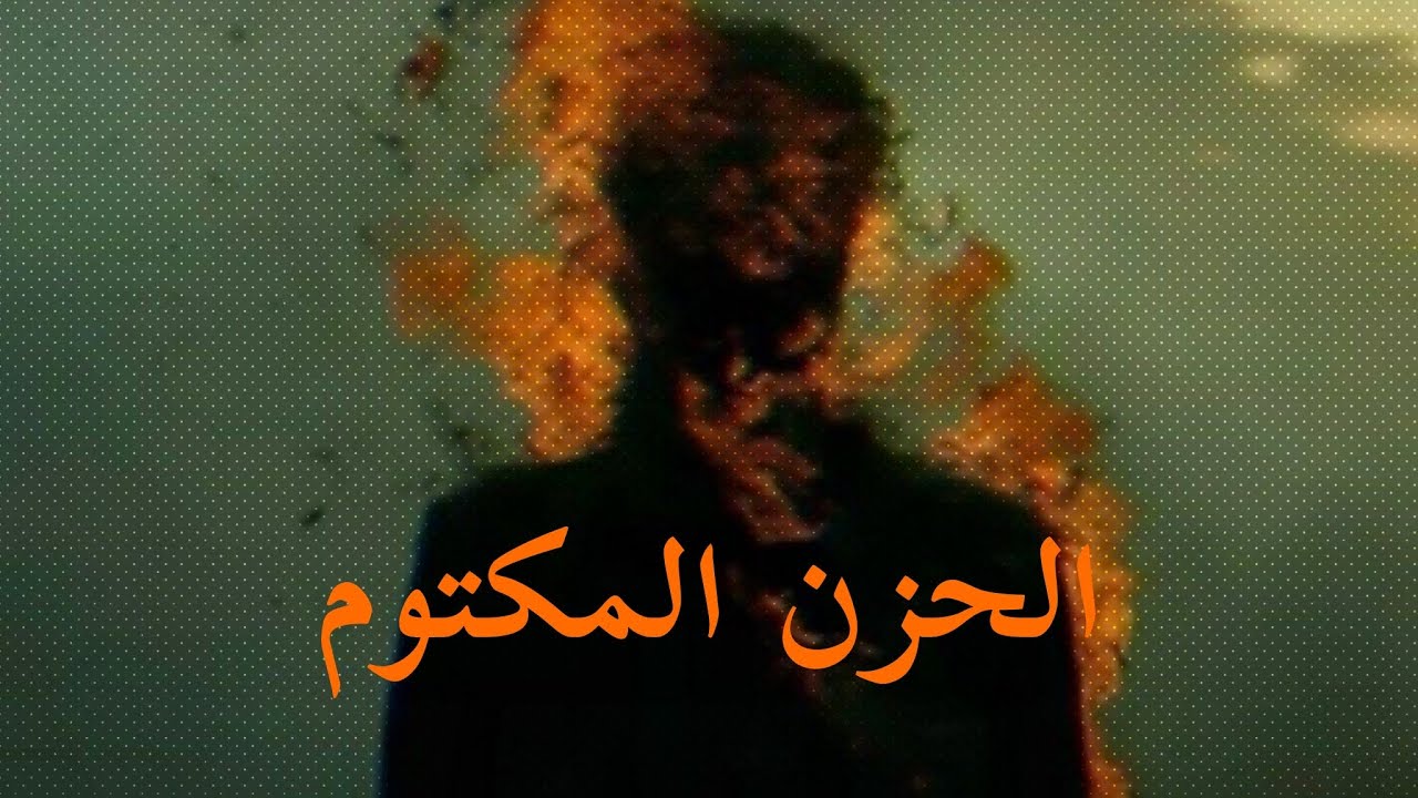 كيف تعالج حزنك قبل ما يتحول لثقل دائم 