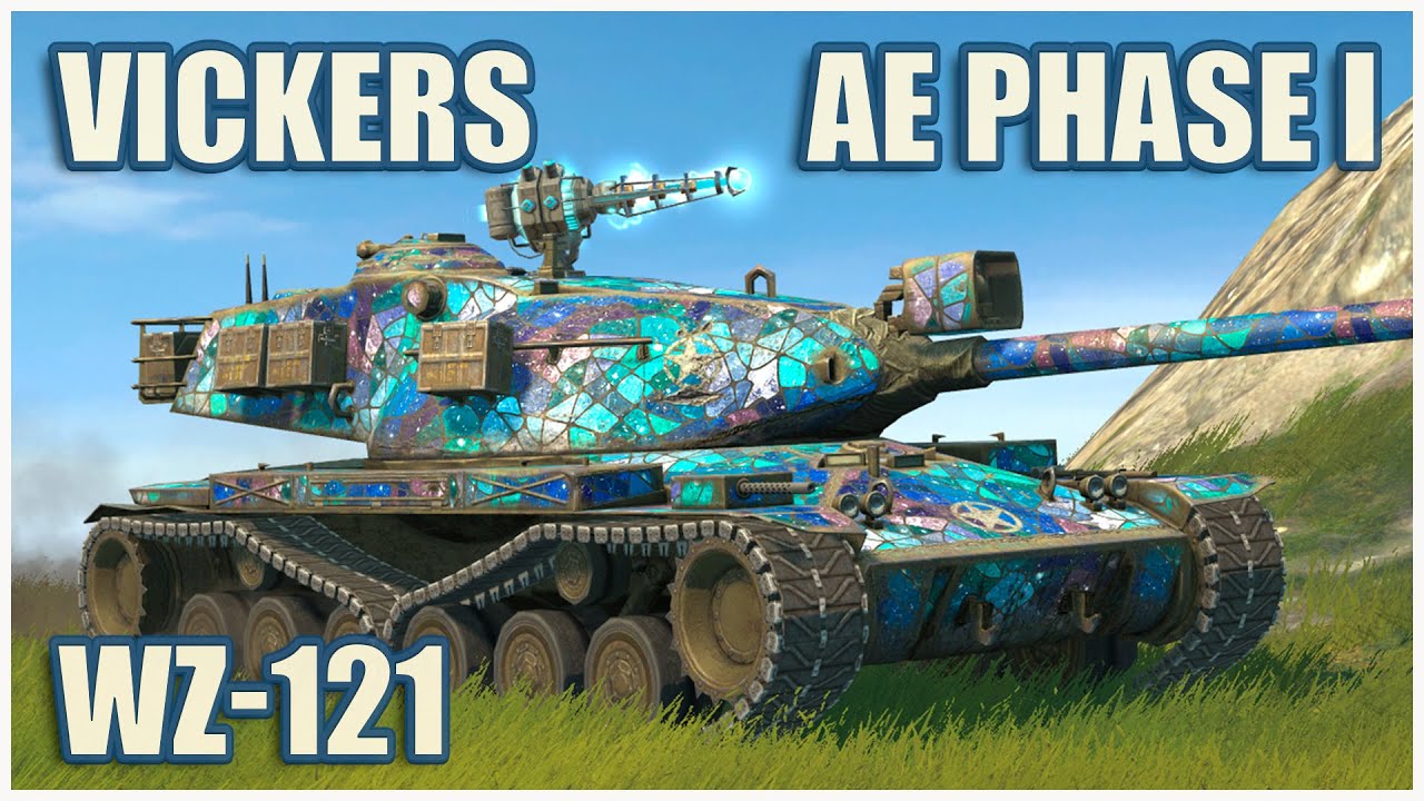 AE Phase I, Vickers Light & WZ-121 • ГЕРОИ РАСЕЙНЯЯ WoT Blitz
