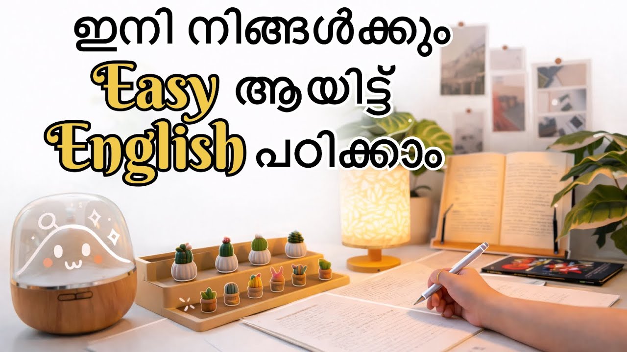 ഇനി easy ആയിട്ട് English പഠിക്കാം | Question Sentence | Learn English for beginners #learnenglish 