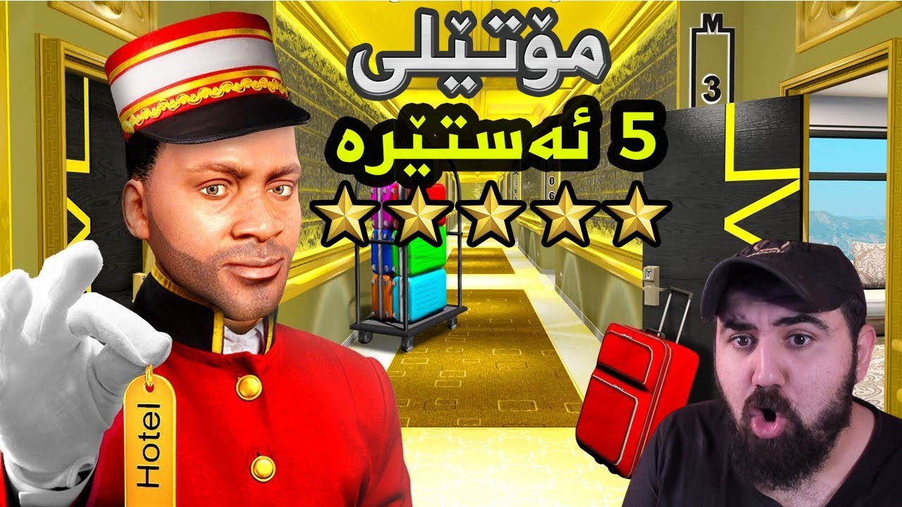 فرانکلین مۆتێلی ٥ ئەستێرە ئەکاتەوە Franklin Opened Luxury 5 Star Hotel