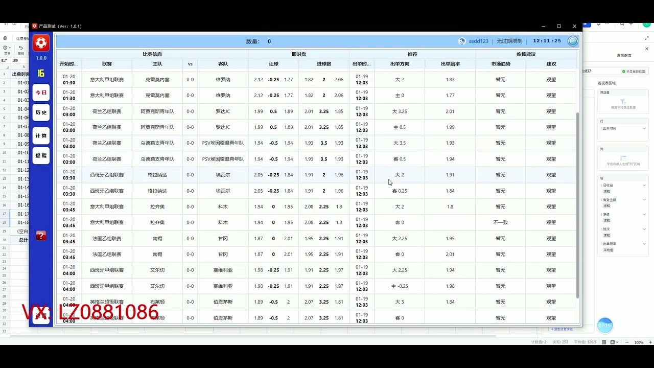 足球赛前价值投注-量大长期稳定收益