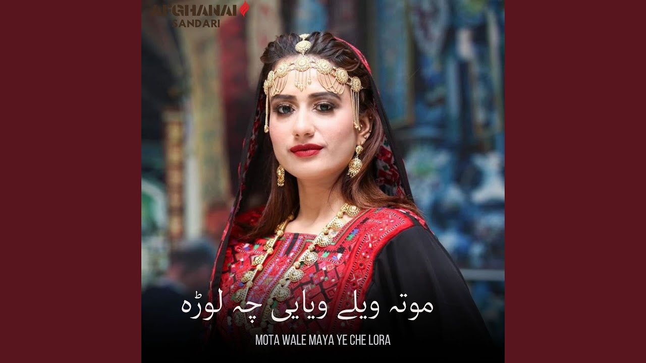 Mota Wale Maya Ye Che lora