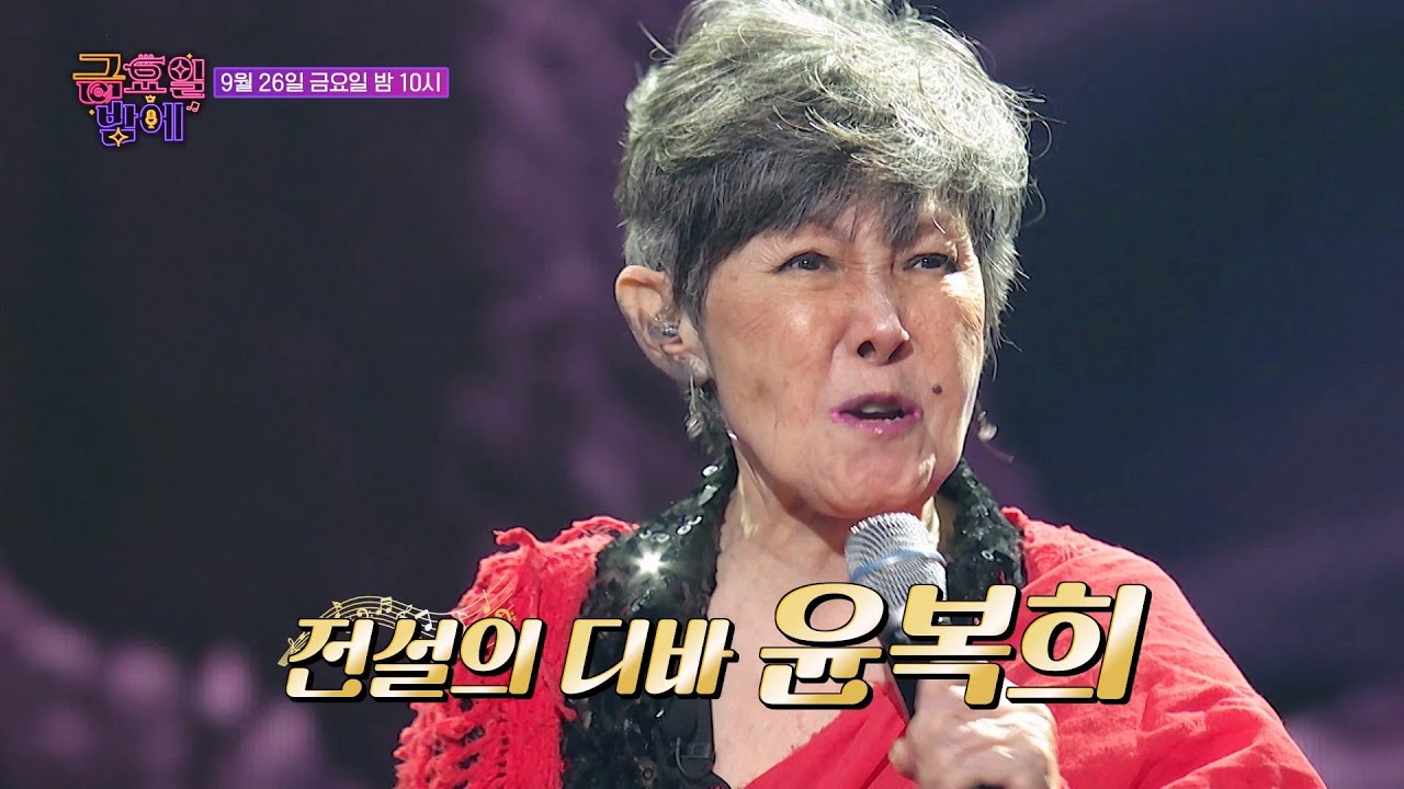 TV조선 트롯 올스타전 금요일 밤에 4회 예고 TV CHOSUN 250926 방송