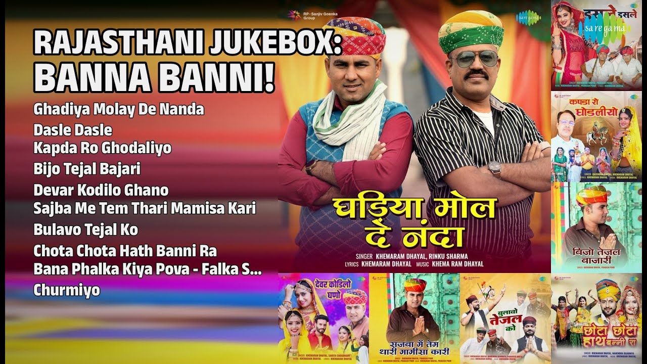 बन्ना बन्नी राजस्थानी हिट्स | Khemaram Dhayal Songs | Ghadiya Molay De Nanda | Dasle Dasle