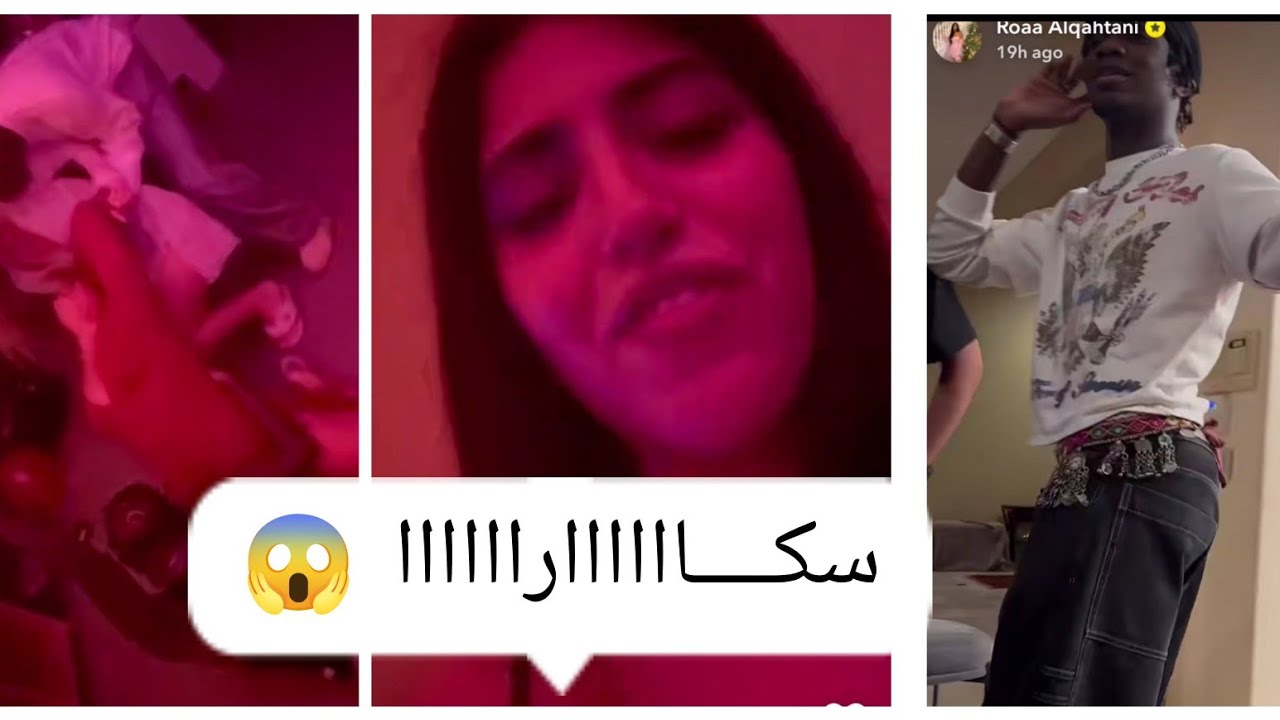 رؤى بنت #هند_القحطاني  تصور أصدقائها وهم سكااارا 😱