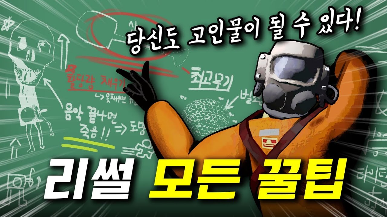 고인물이 알려주는 리썰 글리치 기술ㅋㅋㅋ 와 미쳤는데..?