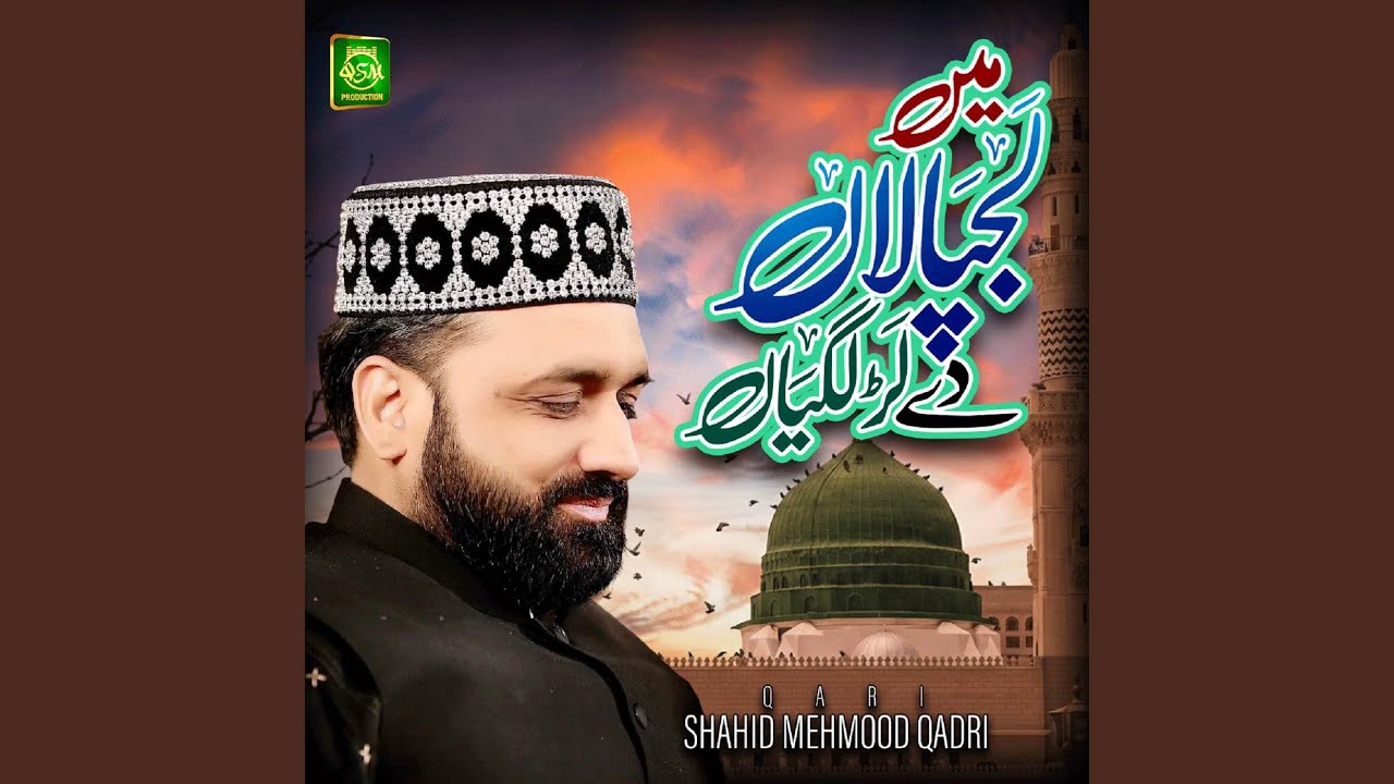 Tur Jawan Ge Shehr Madine