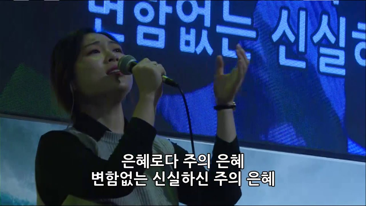 한성교회 금요성령집회 [16.1.1] 예배실황 1부 찬양