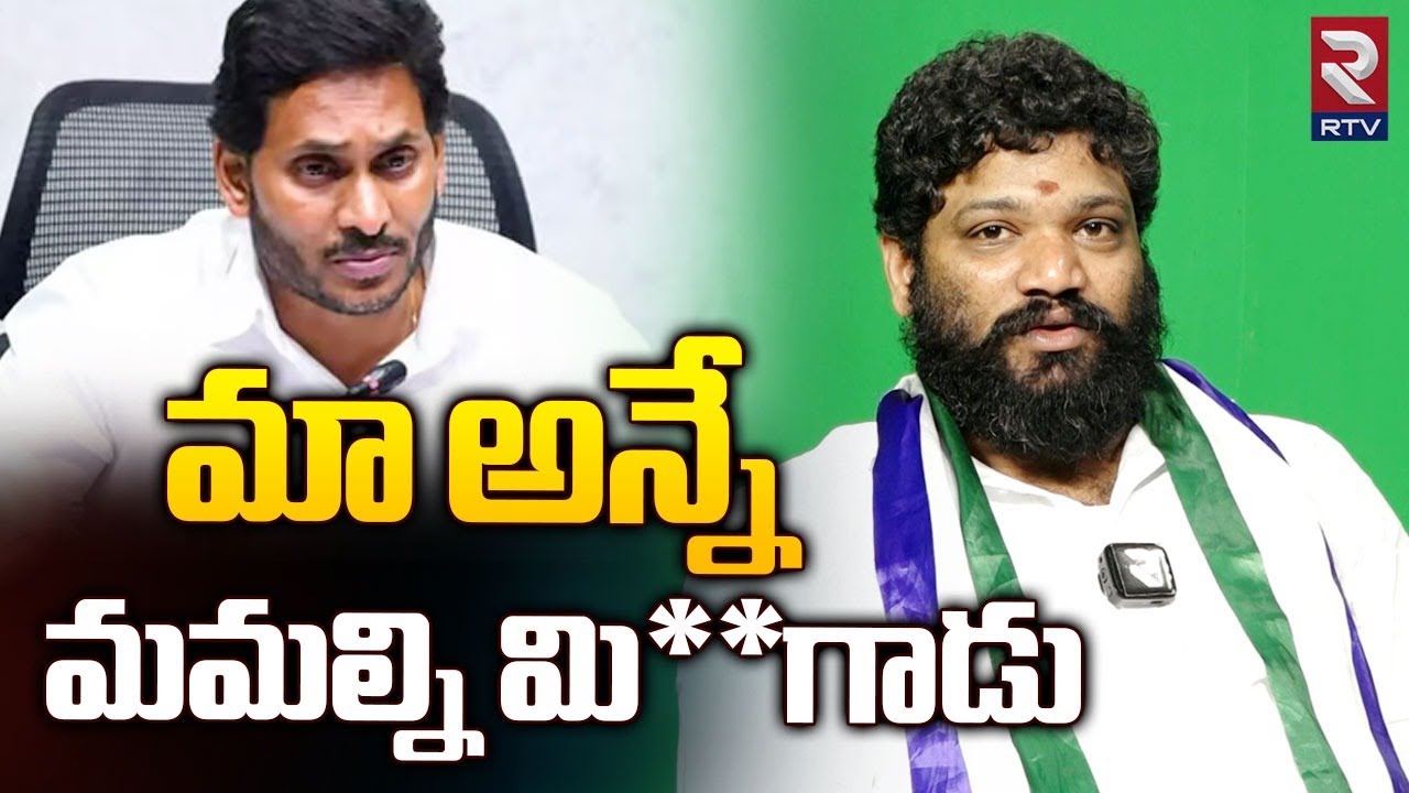 Seema Raja Sensational Interview | మా అన్నే మమల్ని మి**గాడు | Chandrababu Oath Ceremony | RTV