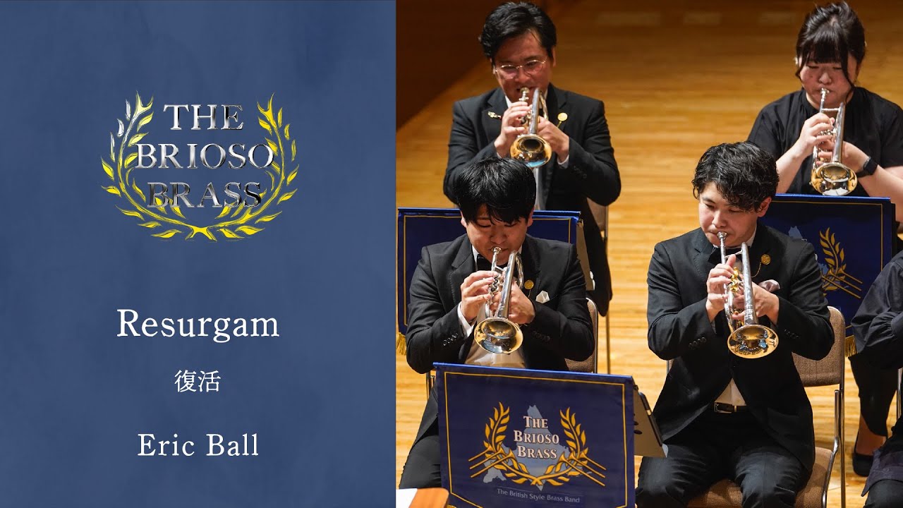 Resurgam／エリック・ボール／The Brioso Brass