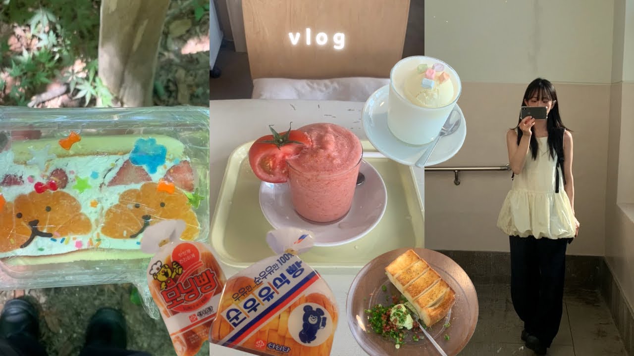 vlog•..여름을 좋아하게 만들어준 첫 대전 여행...🍉🌿🍨🍞