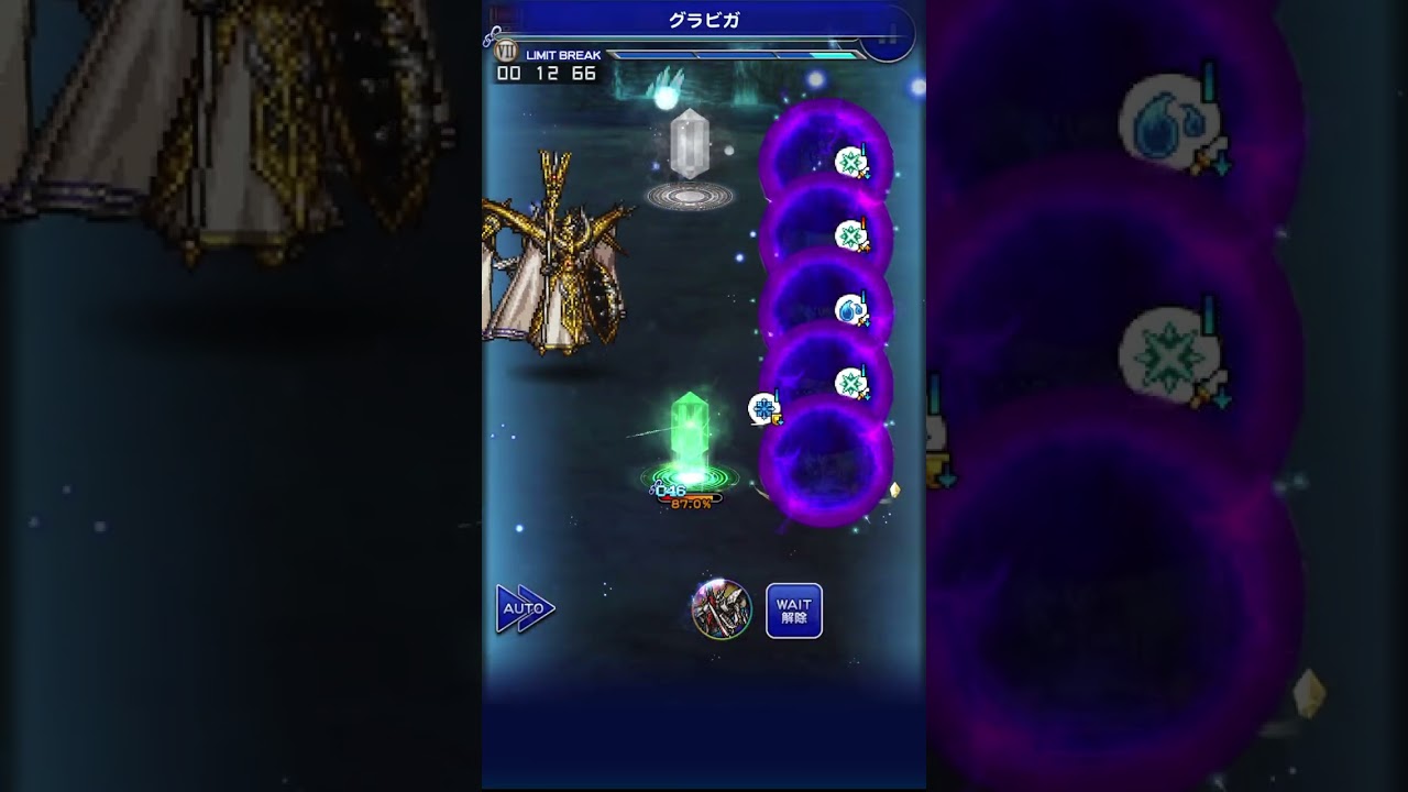 【FFRK】【冥漠】【破極】ミネルヴァを撃破（17.16）