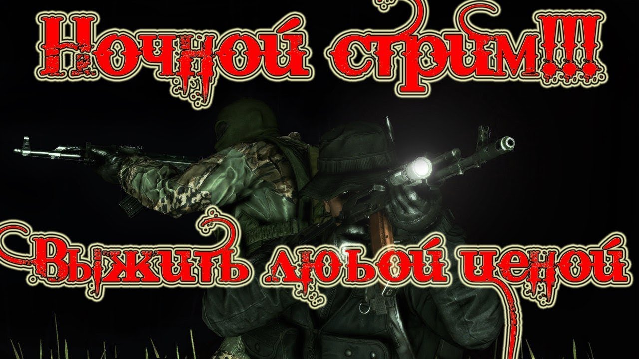 BezzymiePVE|Stalker