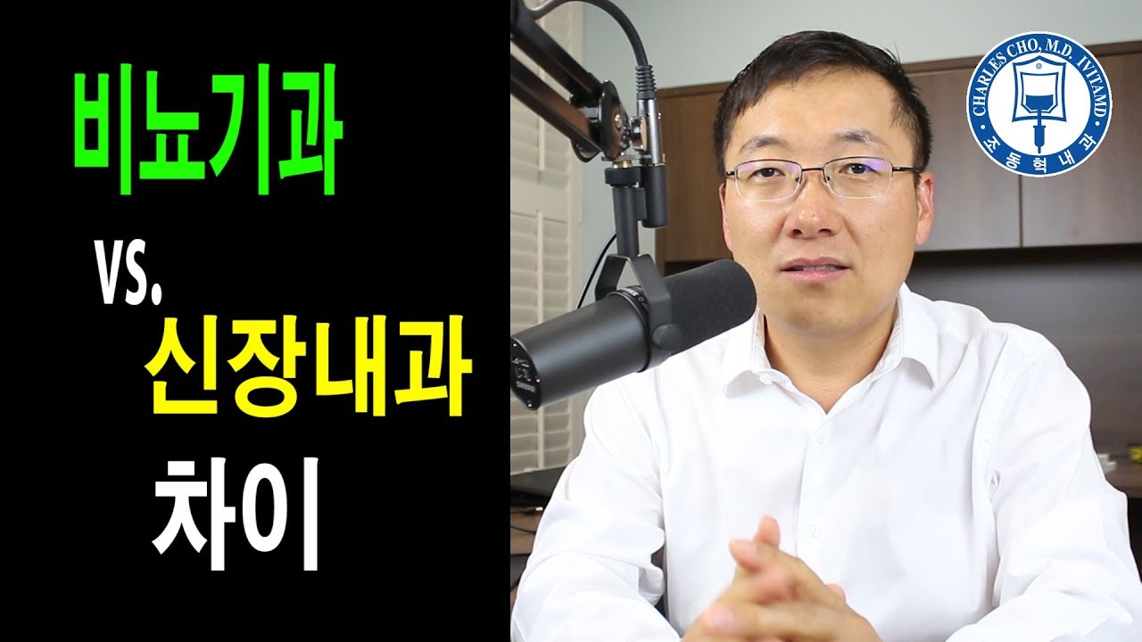 신장내과와 비뇨기과에서 하는일들의 설명