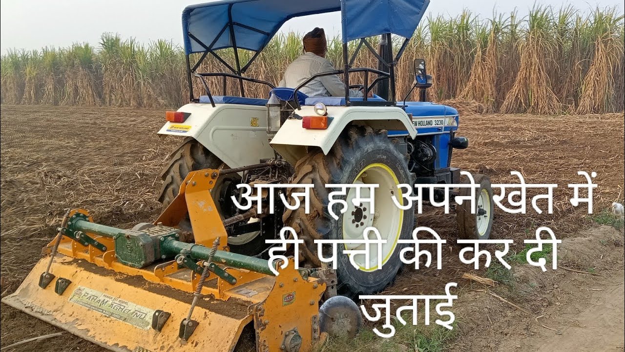 आज हमने अपने खेत मे ही पत्ती की जुताई कर दी 