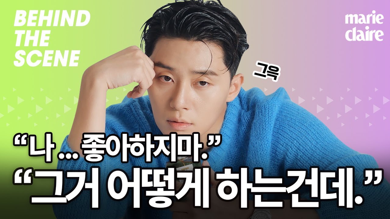 박서준…너에겐 벽이 느껴져…’완벽’✨ 갓서준 PARK SEO JUN 의 화보 촬영 스케치🤭