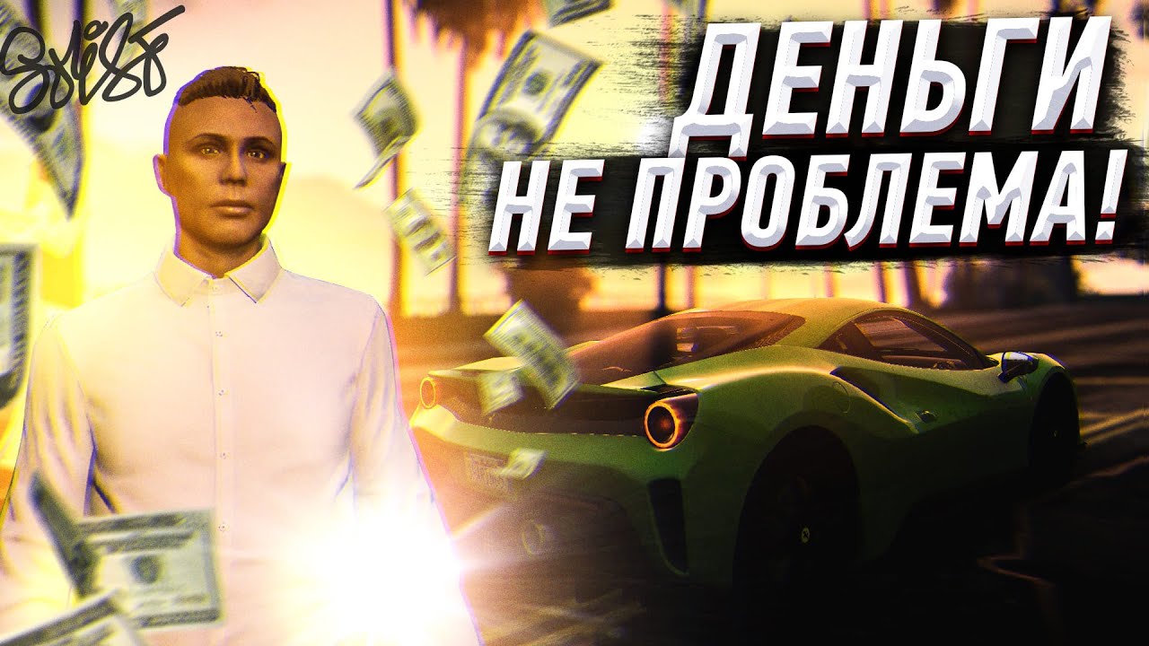 ЖИЗНЬ НАЛАЖИВАЕТСЯ В ГТА 5 РП // GTA 5 GRAND RP
