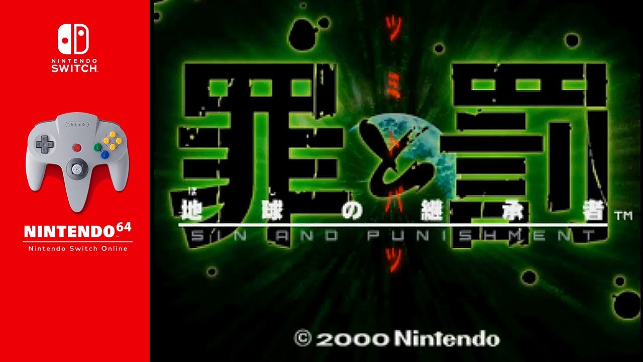 【N64】任天堂『罪と罰 〜地球の継承者〜　