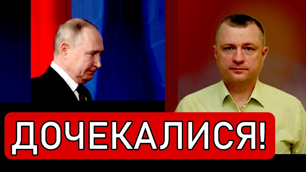Дочекалися! Чому кремль почав кидатися на США. Добра новина для України