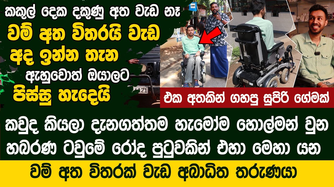 කවුද කියලා දැනගත්තම හැමෝම හොල්මන්  - Damith Kumara | D TECH COMPUTERS