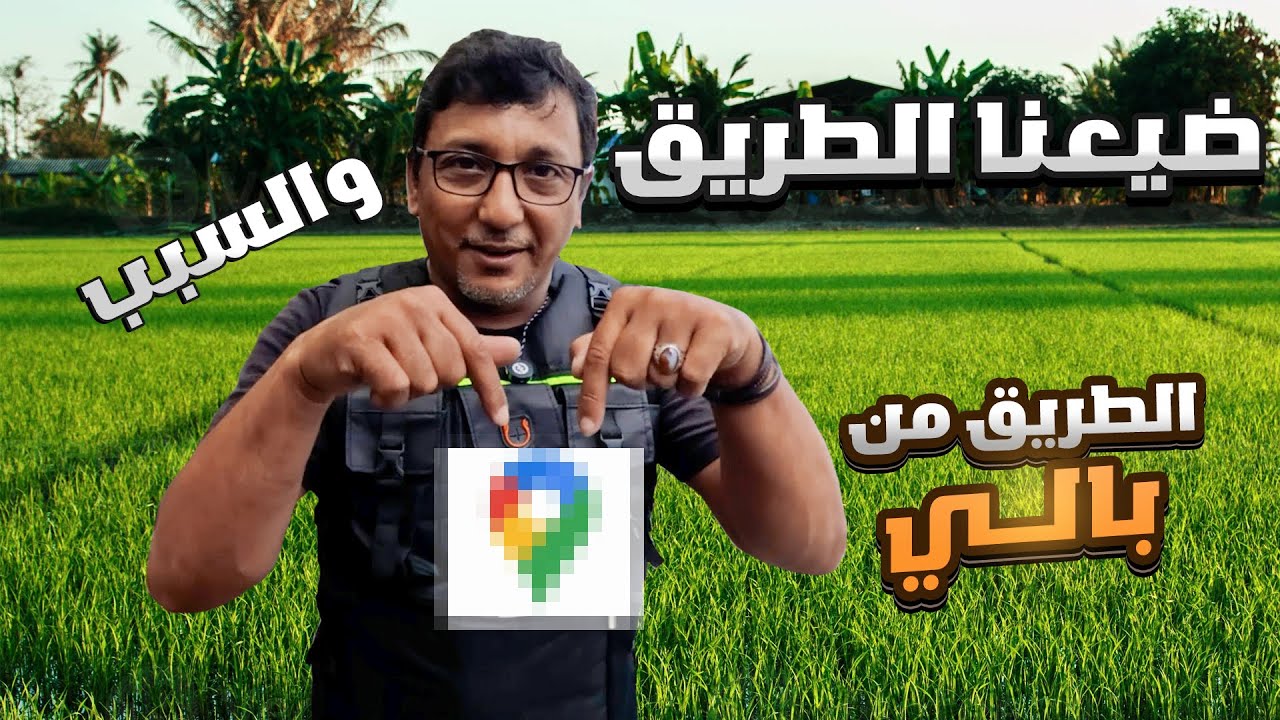 الطريق من بالي 11 | وصلنا العباره بالسلامه بعد ماضيعنا