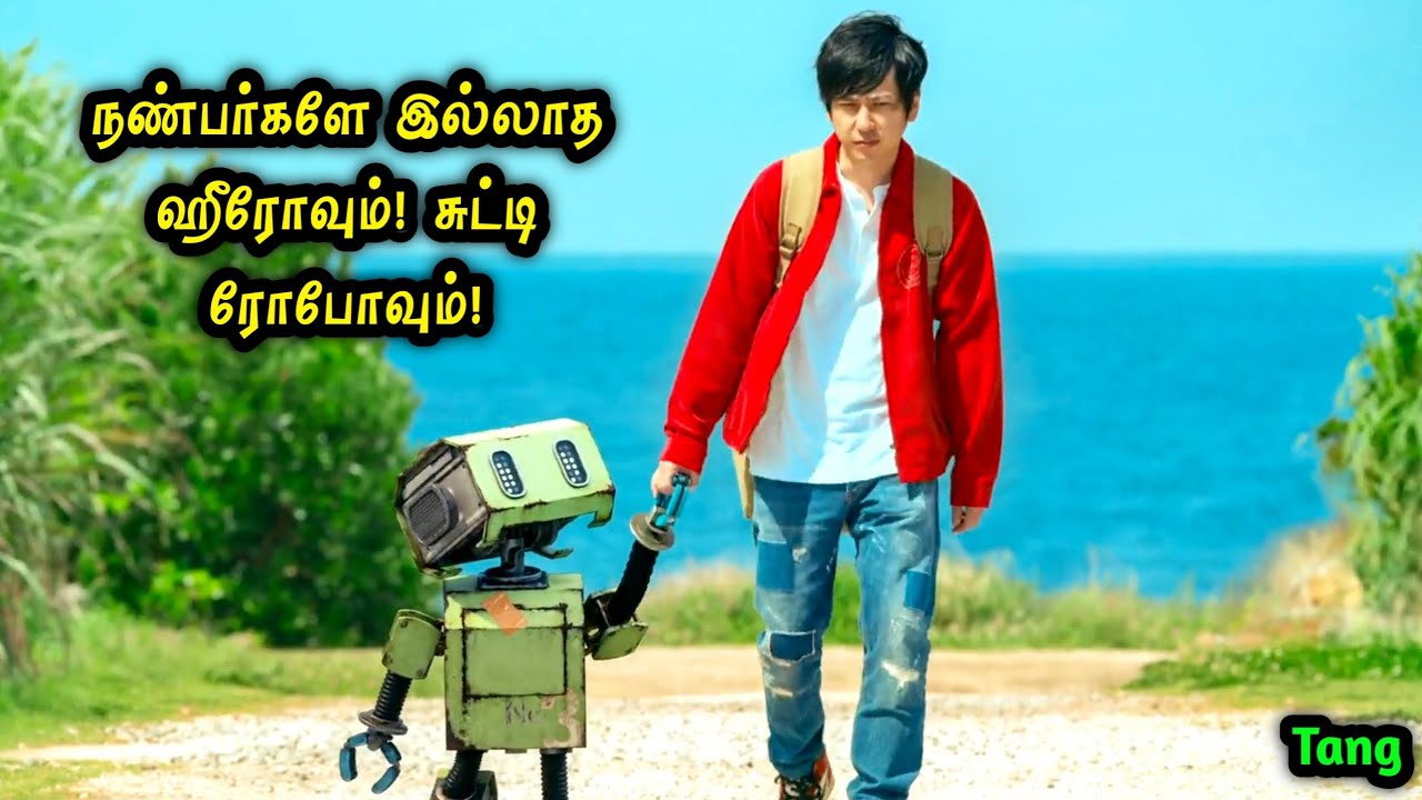 நண்பர்கள் இல்லாத ஒருத்தனுக்கு நண்பனாக ஒரு ரோபோ கிடைத்தால்! Mr Hollywood Tamizhan