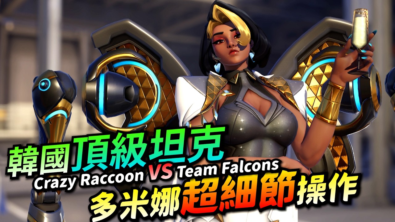 鬥陣特攻｜選手視角｜JunBin多米娜正面對決！全景光牢關鍵發揮！頂尖選手的多米娜實戰！