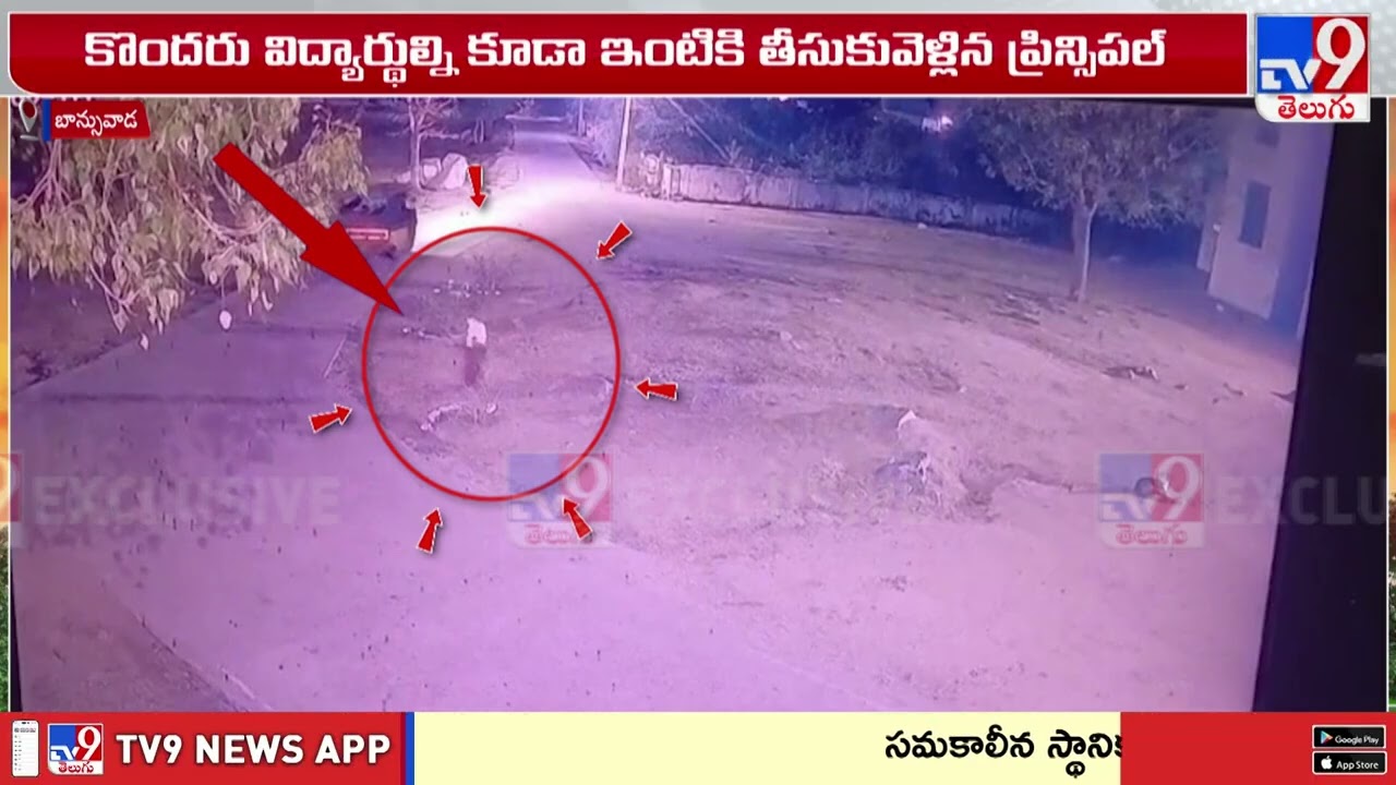 బోర్లం గురుకుల పాఠశాలలో దారుణం - TV9