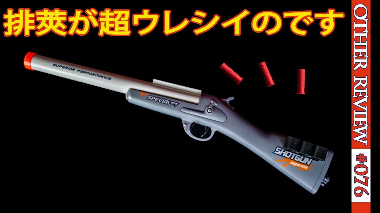 【排莢好き必見】3000円くらいで買える国産（？）排莢式ライフル