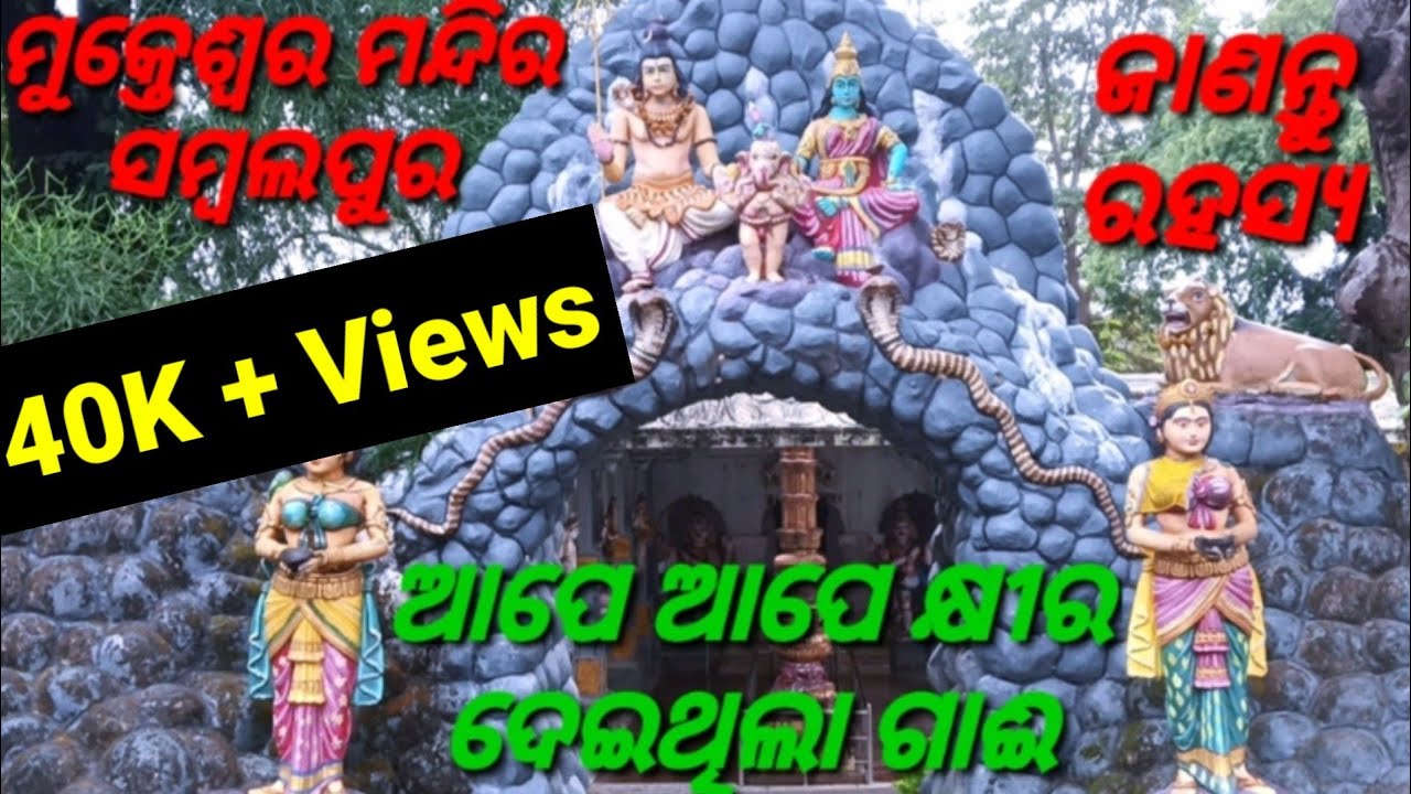 Mukteswar Temple, Mystery Behind The Temple,Jamankira, Sambalpur |Vlog at Mukteswar Temple