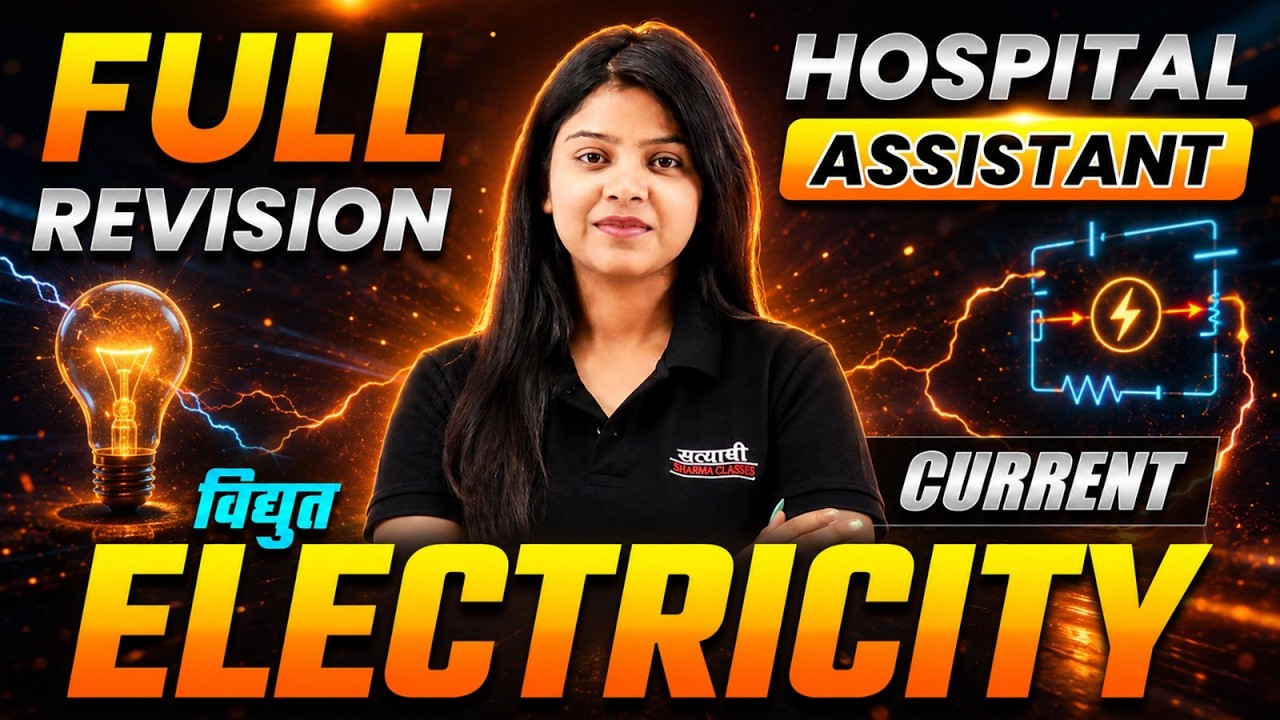 HOSPITAL ASSISTANT EXAM 2026 BIOLOGY ELECTRICITY FINAL REVISION BY SHIRIN MA&rsquo;AM