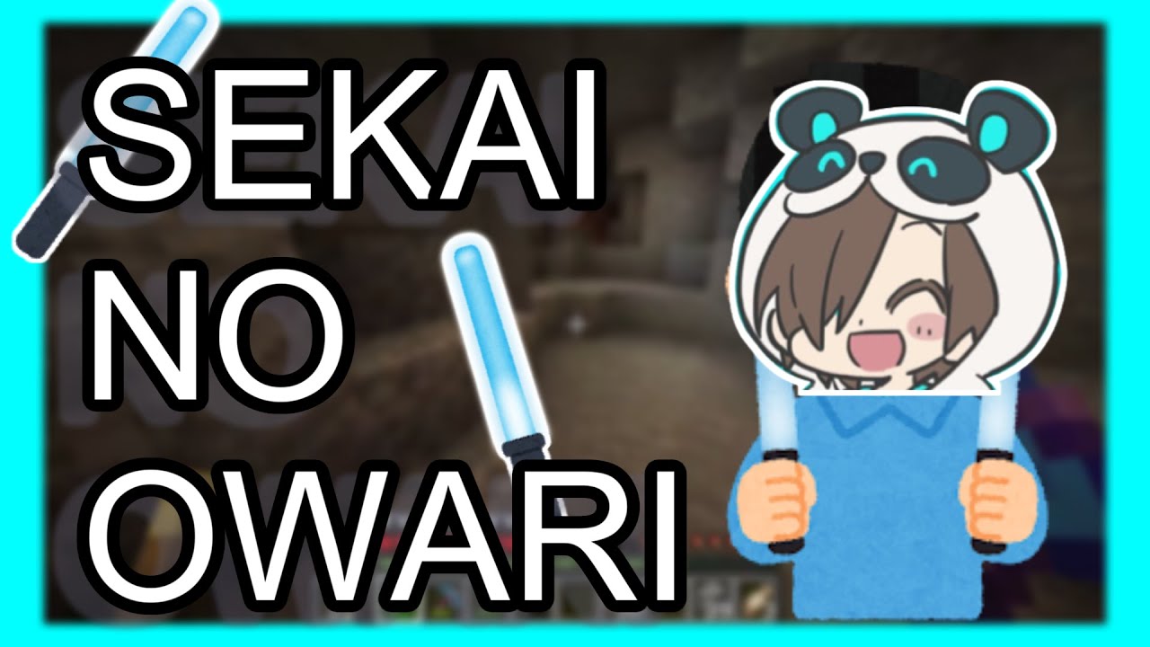 【ワイテルズ切り抜き】NakamuのアカペラSEKAI NO OWARIメドレー