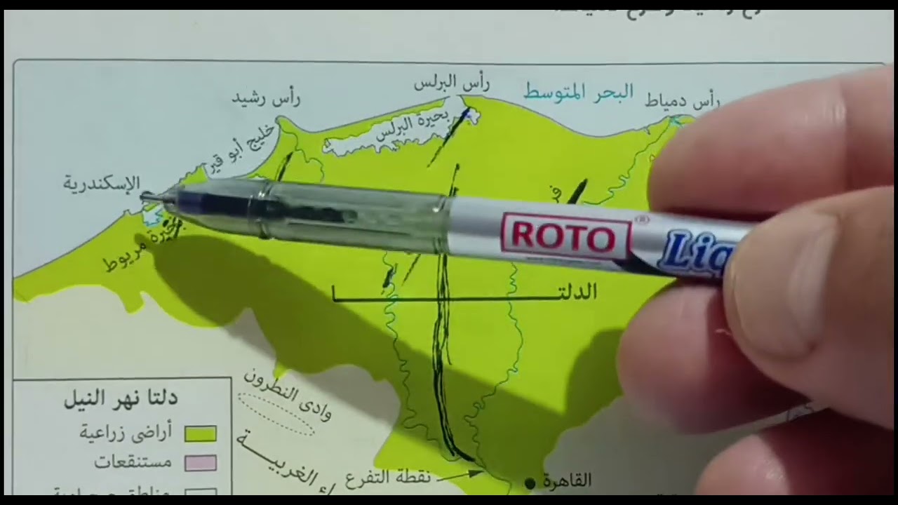معلومات جغرافيه هامة عن (( دلتا نهر النيل ))