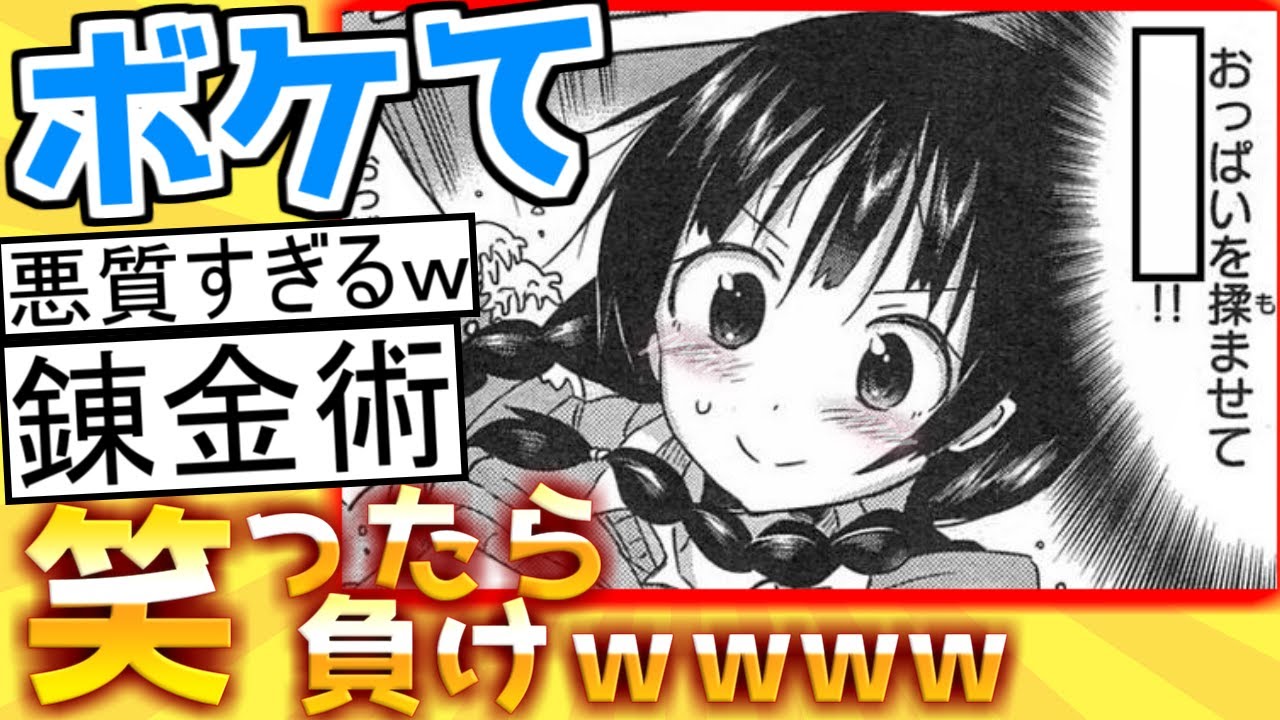 【厳選】殿堂入り「ボケて」が面白すぎて腹筋がやばいｗｗｗ【boketeゆっくり解説】#77
