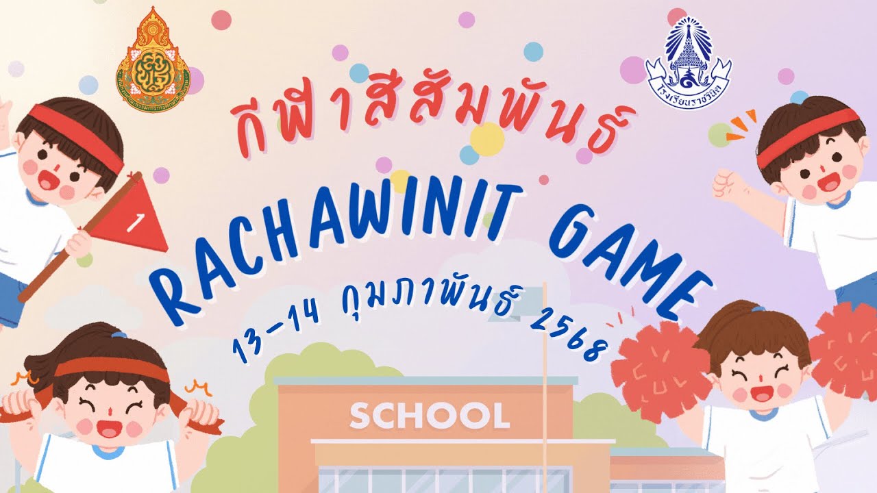 RACHAWINIT Sports DAY