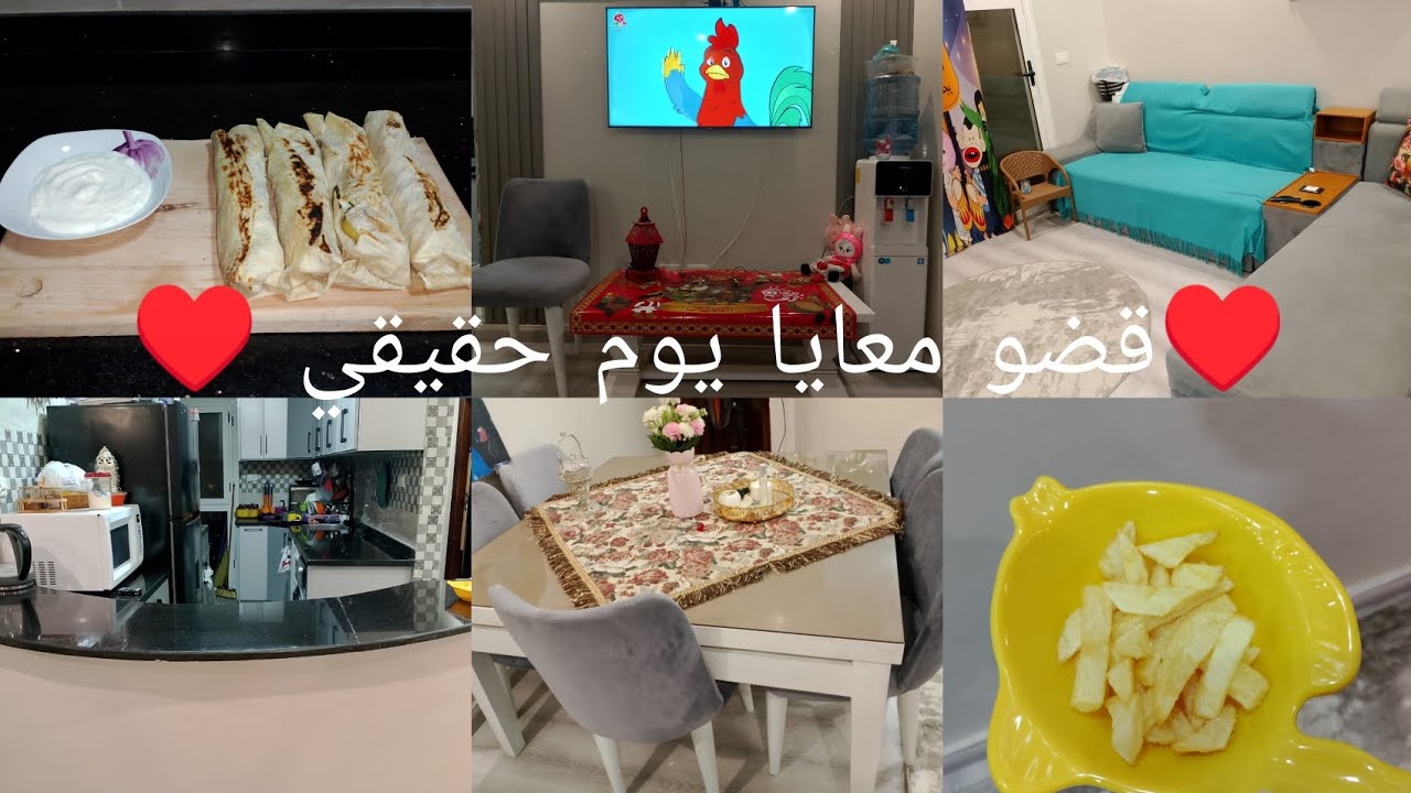 يوم في حياتي حقيقي ♥
