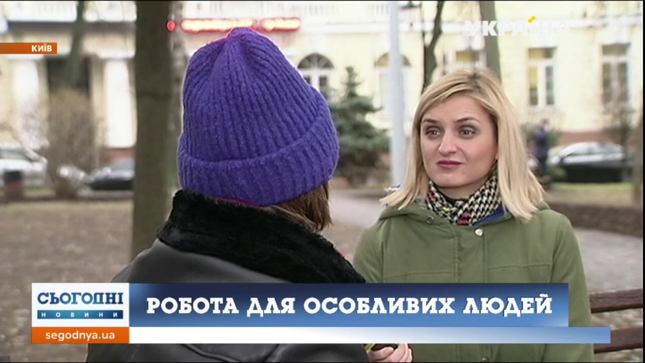 За рік в Україні отримали роботу 13 тисяч людей з інвалідністю