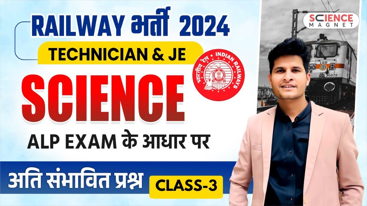 Class #3 | Science अति संभावित प्रश्न | RRB JE & Technician 2024 Expected Questions #neerajsir