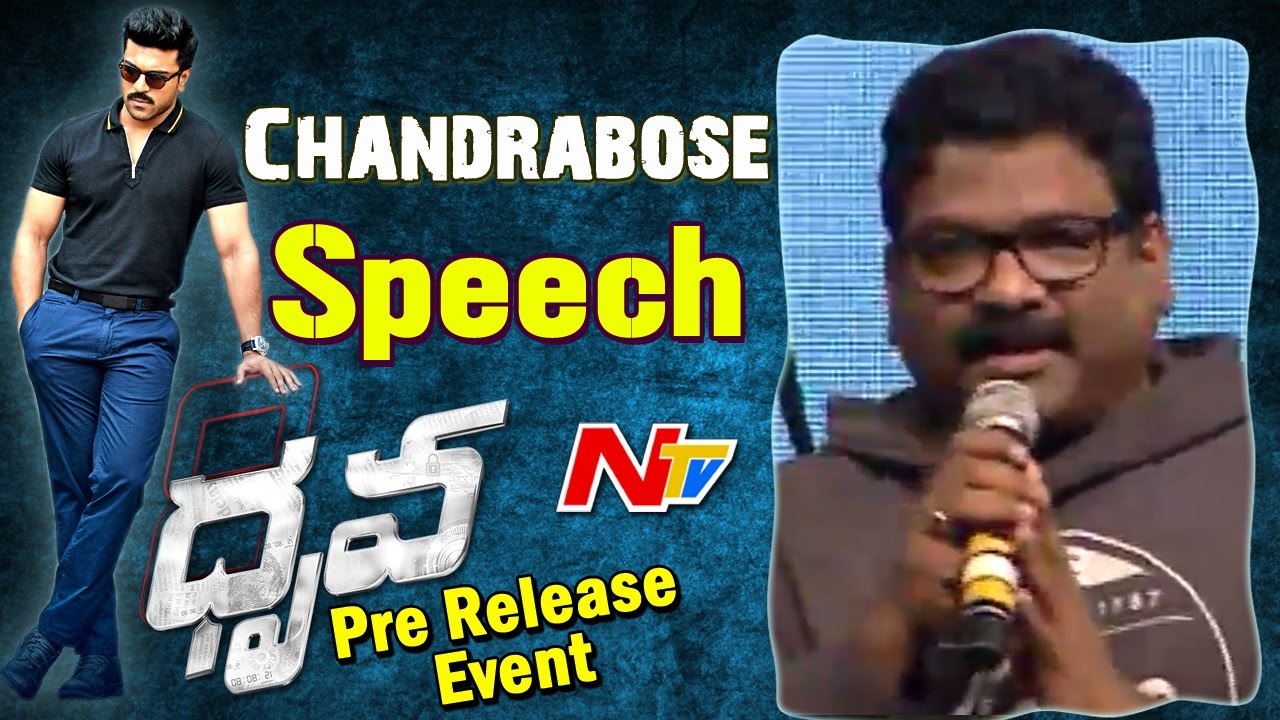 Lyricist Chandrabose Speech @ Dhruva Pre Release Event || Ram Charan || Rakul Preet