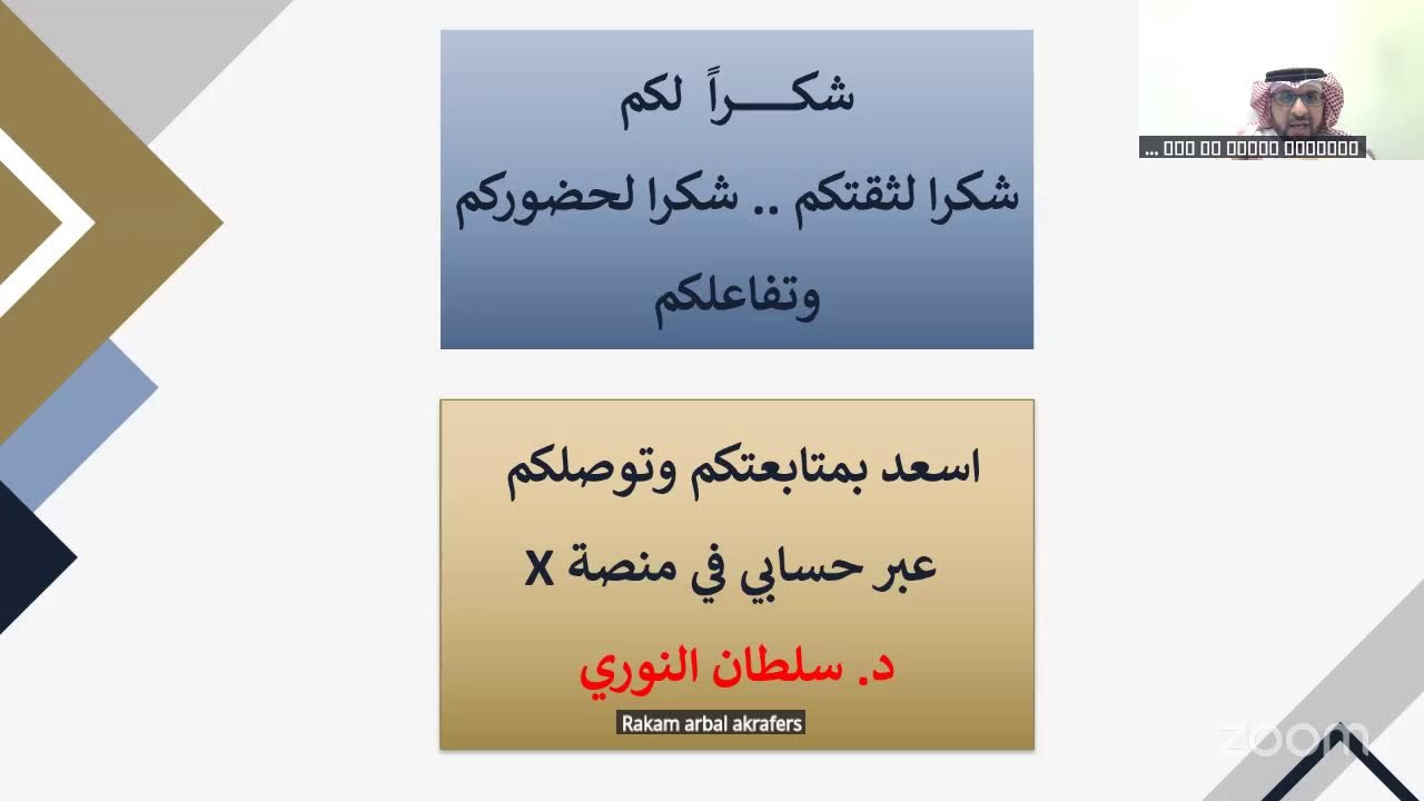 مهارات بناء وتطوير المسار المهني للأخصائي الاجتماعي