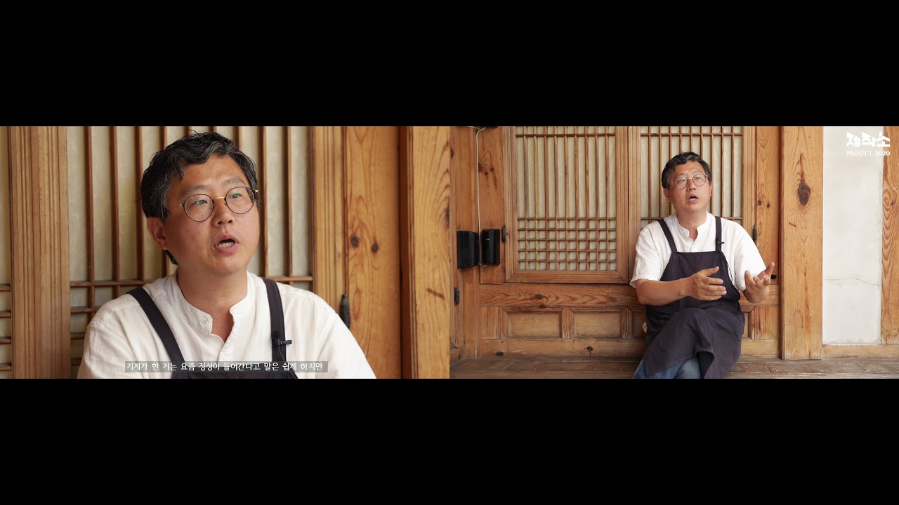 제작소 2020 김기호(금박장_무형문화재) / 오승환(금속공예가)