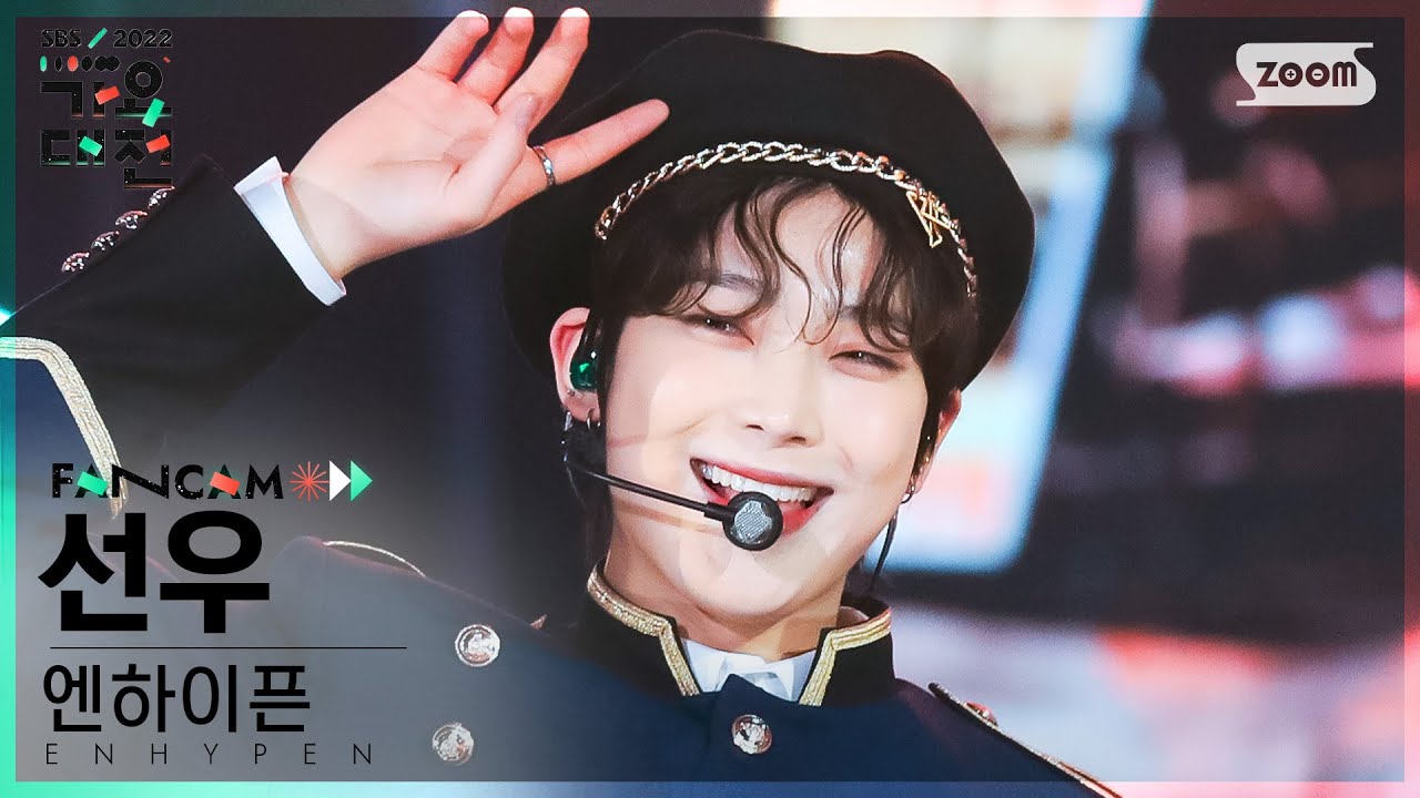 [2022 가요대전 4K] 엔하이픈 선우 '쩔어(BTS)+ParadoXXX Invasion' (ENHYPEN SUNOO Fancam)│@SBS Gayo Daejeon 221224