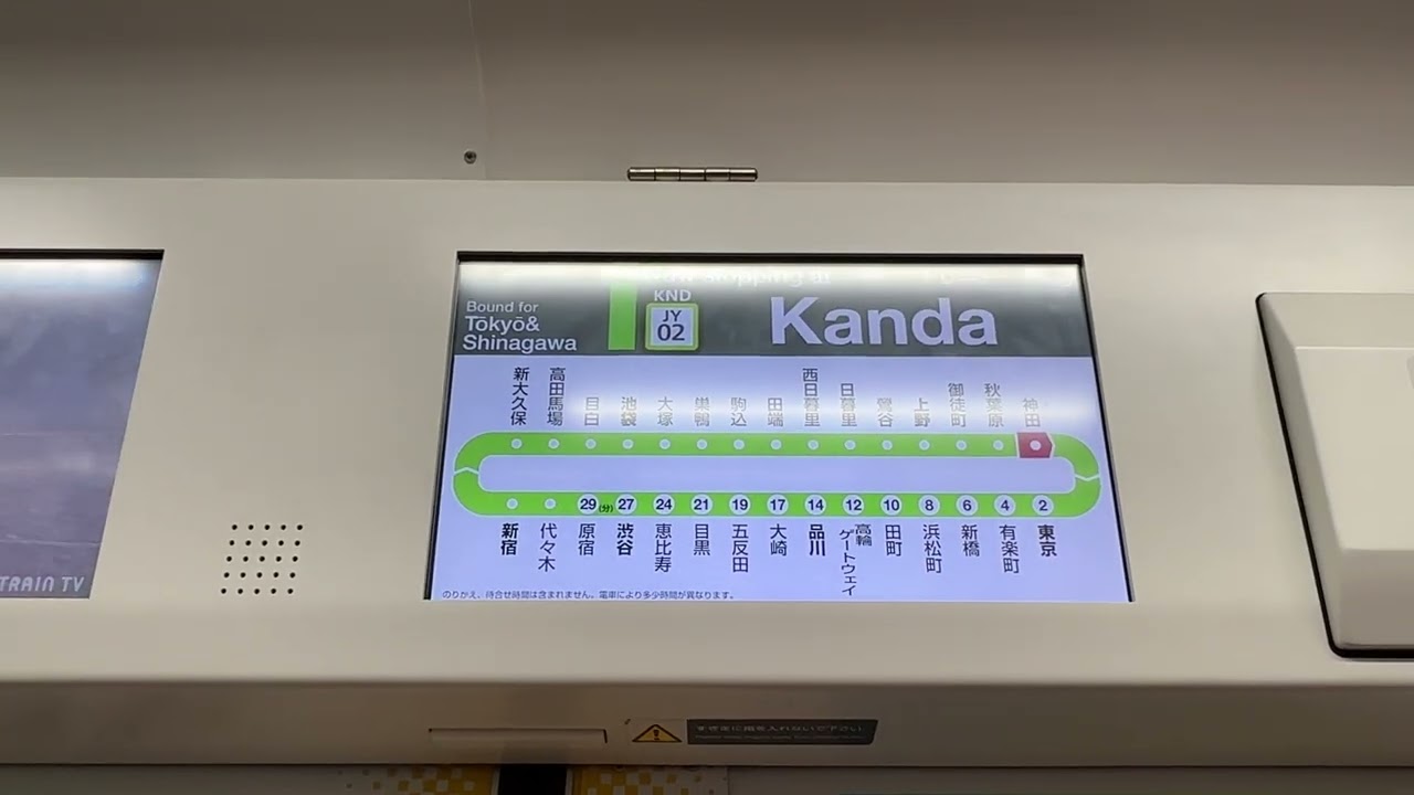 山手線線　秋葉原駅から東京駅　電車LCD(液晶ディスプレイ)